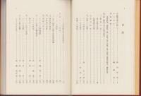 工兵第五十三聯隊第二中隊戦史