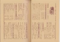 季刊 長崎の証言　全4冊一函入（長崎県）