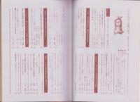 季刊 長崎の証言　全4冊一函入（長崎県）