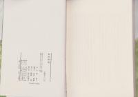 鬼哭啾啾　-ビルマ派遣海軍深見部隊全滅の記-