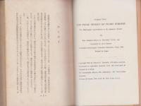 真珠湾の審判