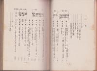真珠湾の審判