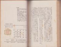 真珠湾の審判