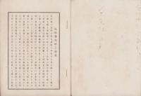 全国気候予知略　全（愛知県）