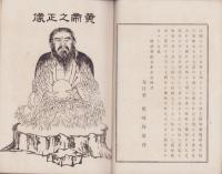 全国気候予知略　全（愛知県）