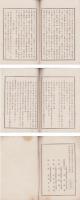 全国気候予知略　全（愛知県）
