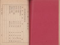 豊橋聯隊区将校団員名簿　-大正3年8月15日調-（愛知県）