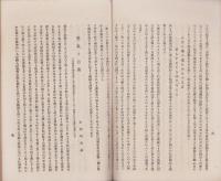 八名郡農会報　42号　-明治44年5月-（愛知県）