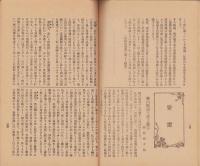 八名郡教農会報　-大正4年2月号-(愛知県）