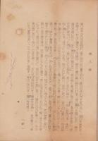 朗誦文集(愛知県北設楽郡名倉村)
