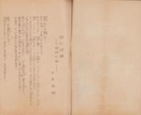 朗誦文集(愛知県北設楽郡名倉村)