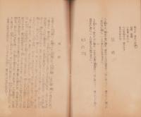 朗誦文集(愛知県北設楽郡名倉村)
