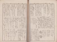 （愛知県八名郡大野町 大野尋常高等小学校）学園　6号　-明治42年1月1日-