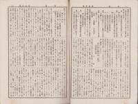 （愛知県八名郡大野町 大野尋常高等小学校）学園　11号　-明治43年3月9日-