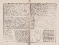 （愛知県八名郡大野町 大野尋常高等小学校）学園　11号　-明治43年3月9日-