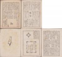 (愛知県八名郡大野町 大野尋常高等小学校)学園　不揃5冊一括　-明治42～43年-