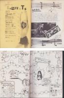 (同人誌）趣味のSF　不揃12冊(名古屋市）