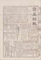 （商報）商業新報　20号　-明治25年10月22日-（名古屋）