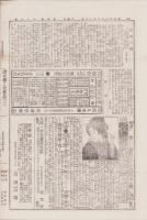 （商報）実業海　90号　-明治27年3月18日-（京都）