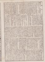 （商報）実業海　113号　-明治27年8月28日-（京都）