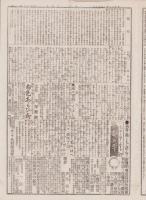 （商報）実業海　113号　-明治27年8月28日-（京都）