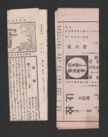 （商報）実業海　113号　-明治27年8月28日-（京都）