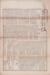 （商報）京都雑報　1号　-明治25年5月7日-(京都市）
