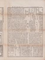 （商報）京都雑報　1号　-明治25年5月7日-(京都市）
