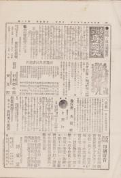 （商報）京都雑報　12号　-明治25年8月8日-(京都市）