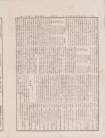 （商報）京都雑報　12号　-明治25年8月8日-(京都市）