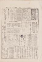 （商報）京都雑報　12号　-明治25年8月8日-(京都市）