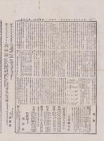 （商報）京都雑報　15号　-明治25年8月23日-(京都市）