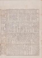 （商報）京都雑報　18号　-明治25年9月8日-(京都市）