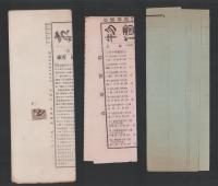（商報）京都雑報　18号　-明治25年9月8日-(京都市）