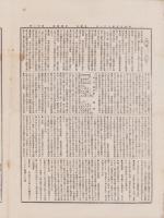 （商報）京都雑報　22号　-明治25年10月3日-(京都市）