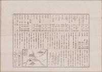 （付録）商況報知　第40回　-岐阜日日新聞明治25年11月16日号附録-(岐阜県）