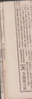 （商報）中外商報　1417号　-明治25年10月5日-（東京市）