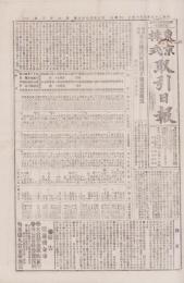 （商報）東京株式取引日報　603号　-明治27年5月14日-（東京市）