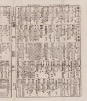 （商報）東京株式日報　377号　-明治27年9月21日-（東京市）