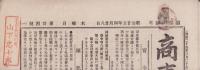 （商報）商事日報　24号　-明治25年4月28日-（東京市）