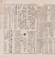 （商報）商事日報　35号　-明治25年5月12日-（東京市）