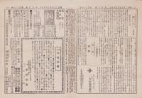 （商報）商事日報　165号　-明治25年10月19日-（東京市）