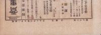 （商報）商事新報　39号　-明治27年3月19日-（名古屋市）