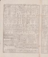 （商報）商業通信日報　183号　-明治25年11月16日-（東京市）