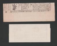 （商報）農商日報　195号　-明治25年11月26日-（東京市）