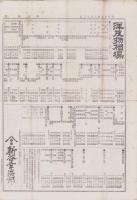 （商報）商業の中心　5号　-明治25年6月13日-（大阪市）