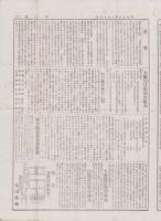 （商報）商業の中心　5号　-明治25年6月13日-（大阪市）