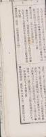 （商報）商業の中心　5号　-明治25年6月13日-（大阪市）