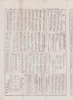 （商報）商業の中心　5号　-明治25年6月13日-（大阪市）