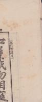 （商報）和洋織物相庭報告　9号　-明治22年12月3日-（東京市）